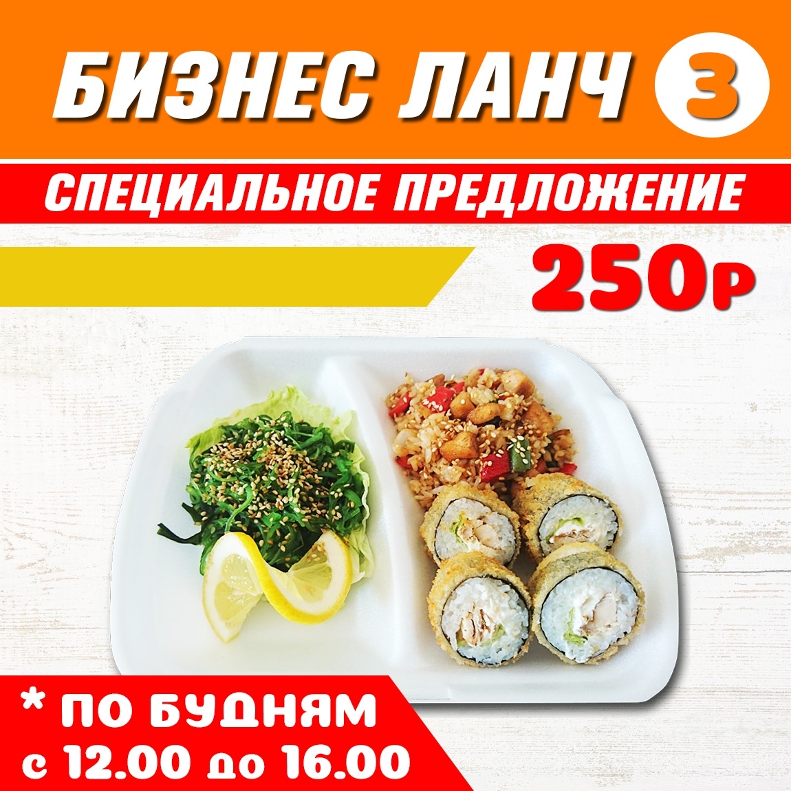 Бизнес ланч 3 Бизнес ланч 3