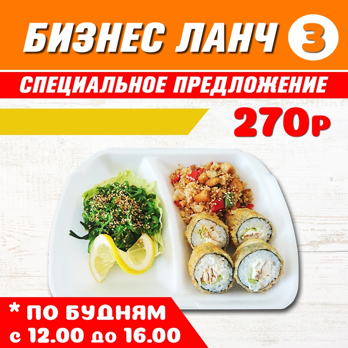 Бизнес ланч 3 Бизнес ланч 3