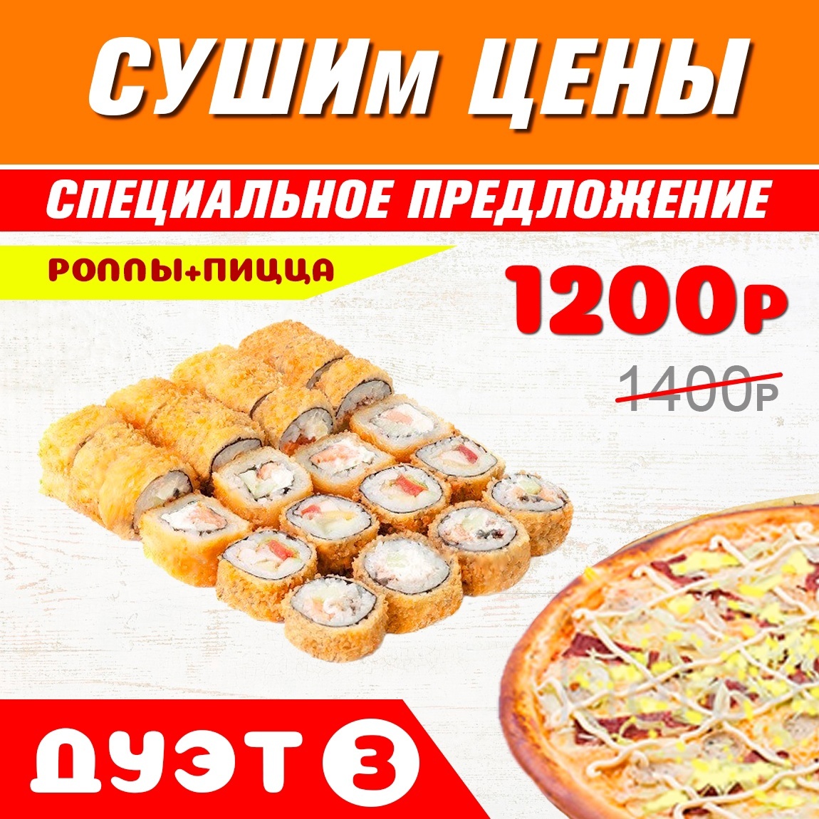 Дуэт 3 Дуэт 3